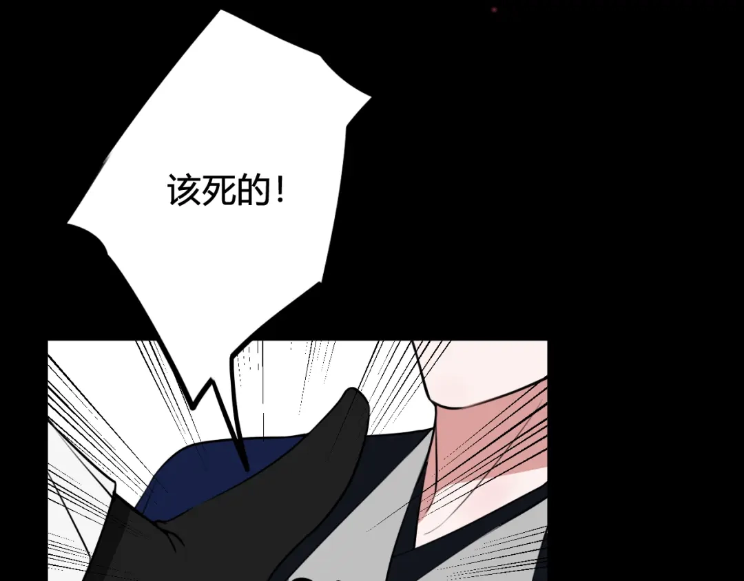 《我们名声不太好》第45话 告白吗 第12页