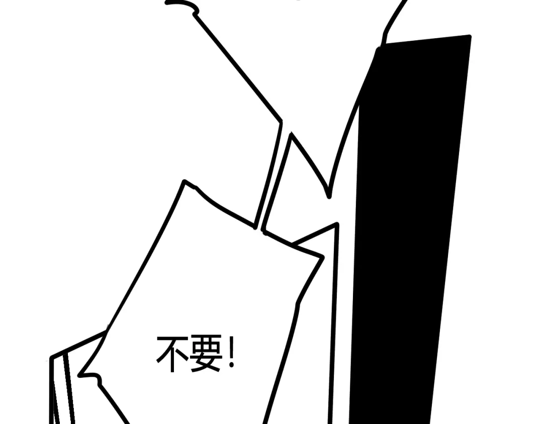 《我们名声不太好》第45话 告白吗 第19页