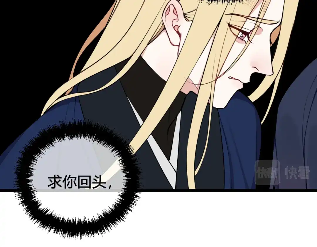 《我们名声不太好》第45话 告白吗 第94页