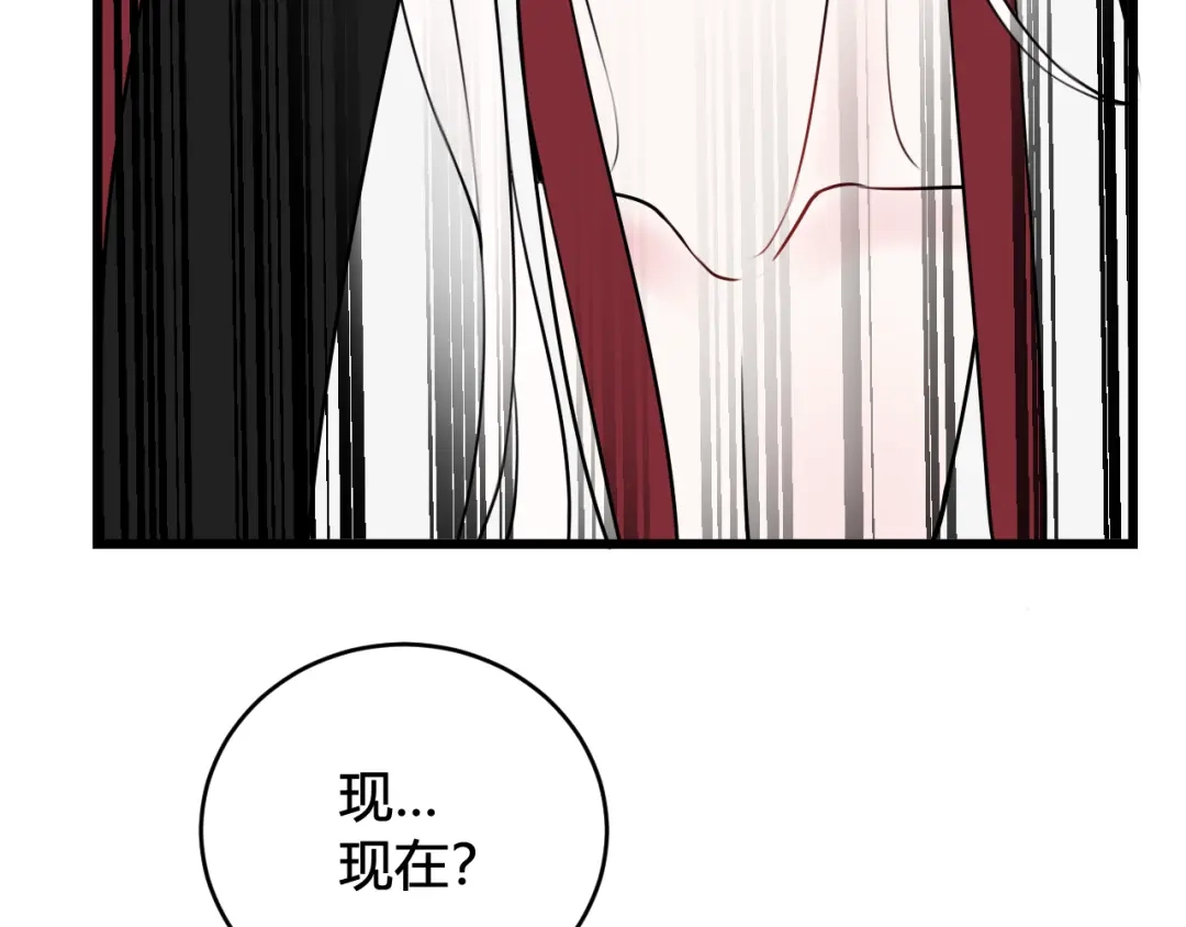 《我们名声不太好》第45话 告白吗 第67页