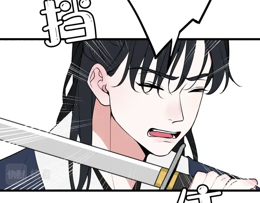 《我们名声不太好》第45话 告白吗 第22页