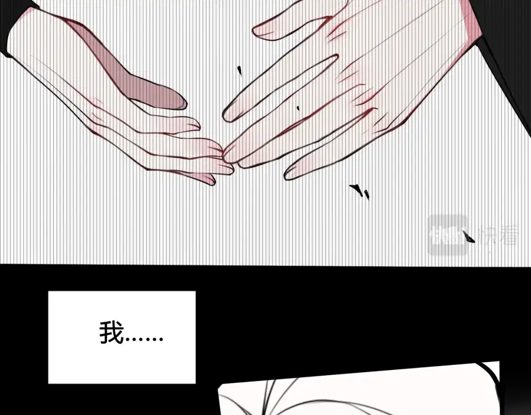 《我们名声不太好》第45话 告白吗 第71页