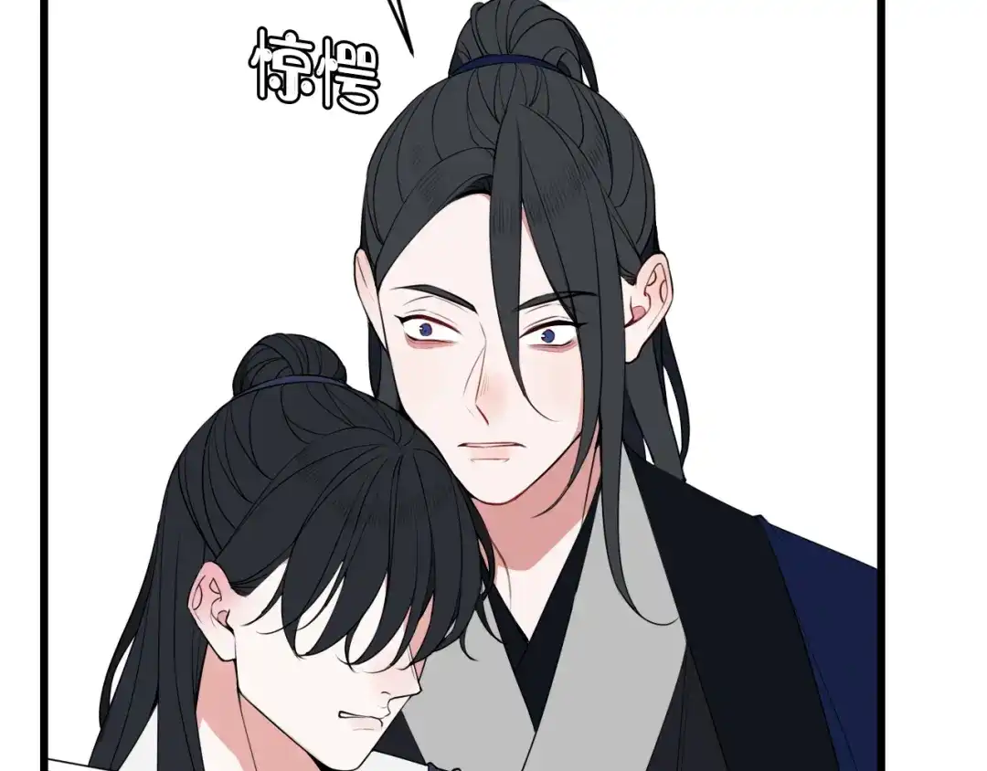 《我们名声不太好》第45话 告白吗 第24页