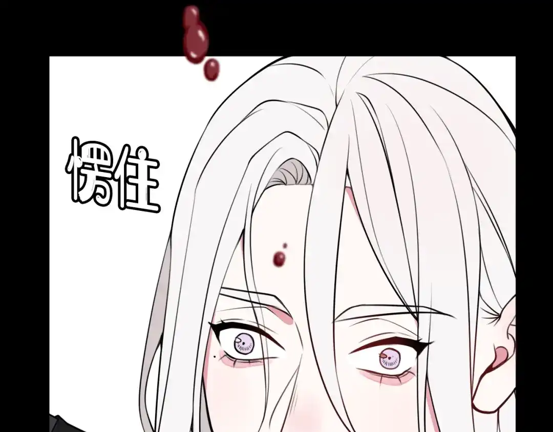 《我们名声不太好》第45话 告白吗 第10页