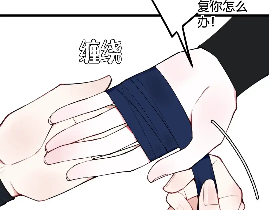 《我们名声不太好》第45话 告白吗 第63页
