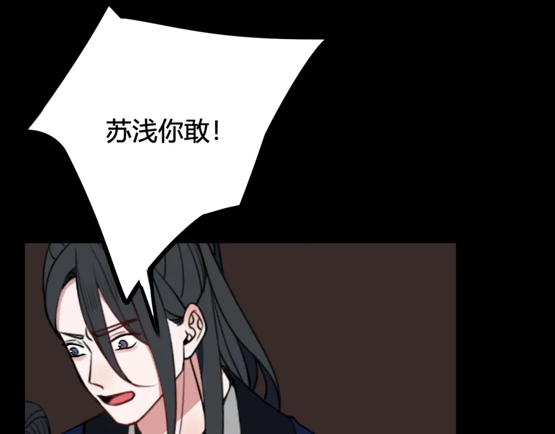 《我们名声不太好》第45话 告白吗 第32页