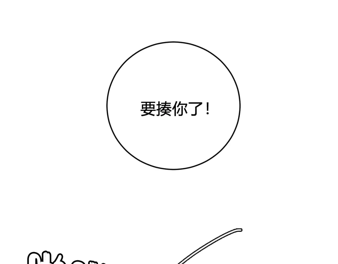 《我们名声不太好》第45话 告白吗 第55页