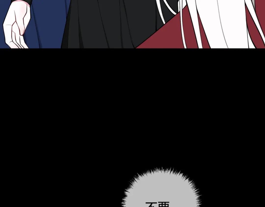《我们名声不太好》第45话 告白吗 第91页