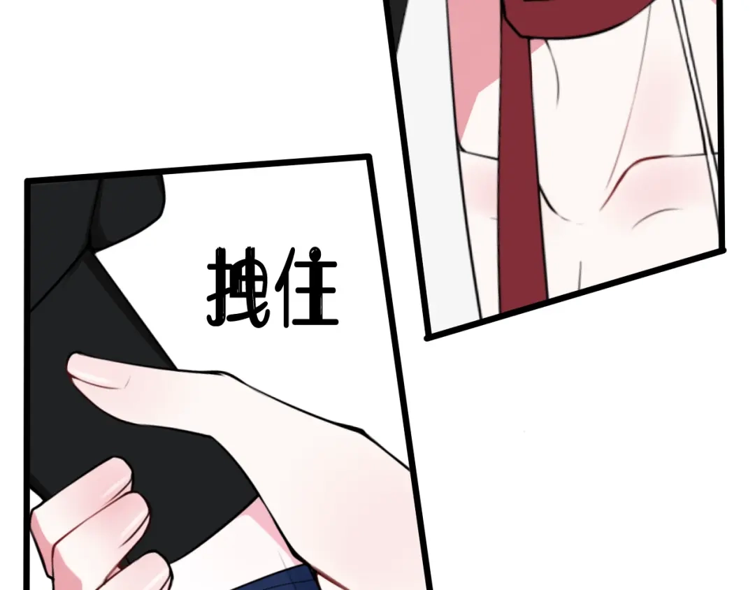 《我们名声不太好》第45话 告白吗 第73页