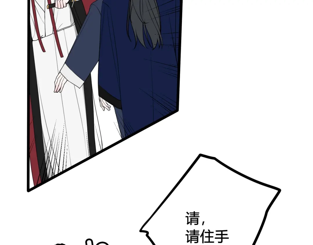 《我们名声不太好》第45话 告白吗 第21页