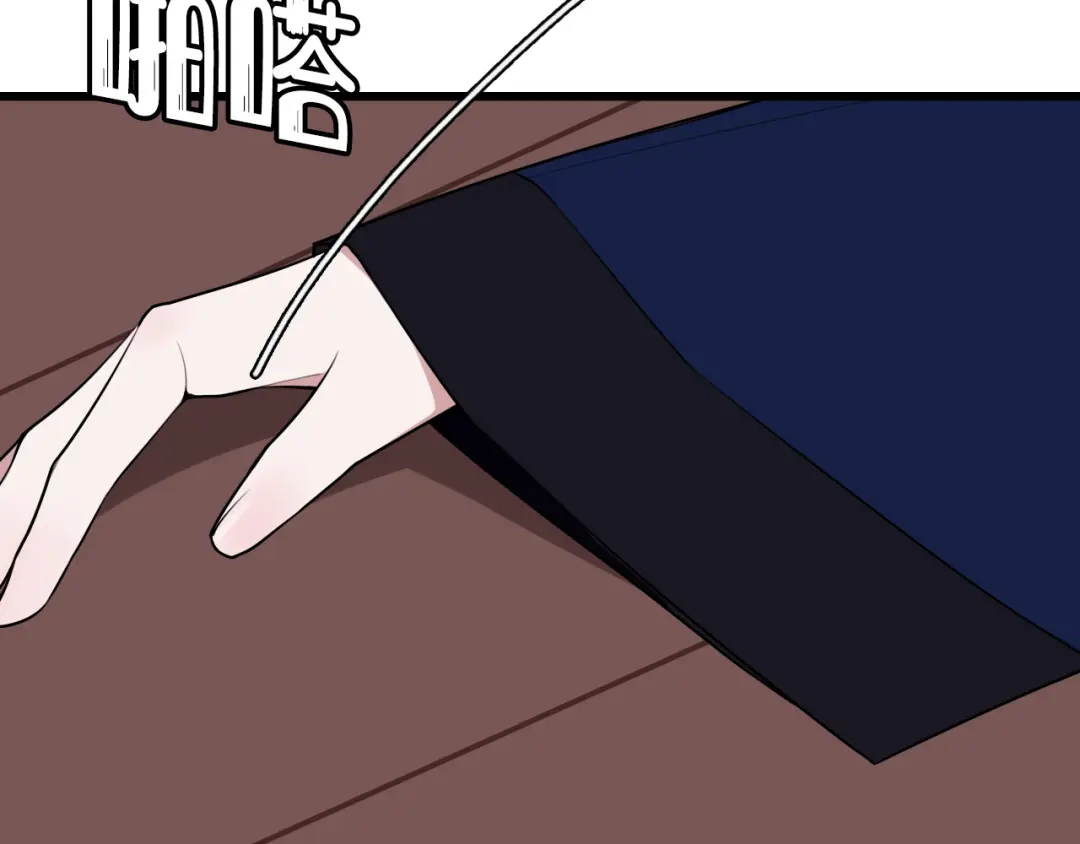 《我们名声不太好》第45话 告白吗 第56页