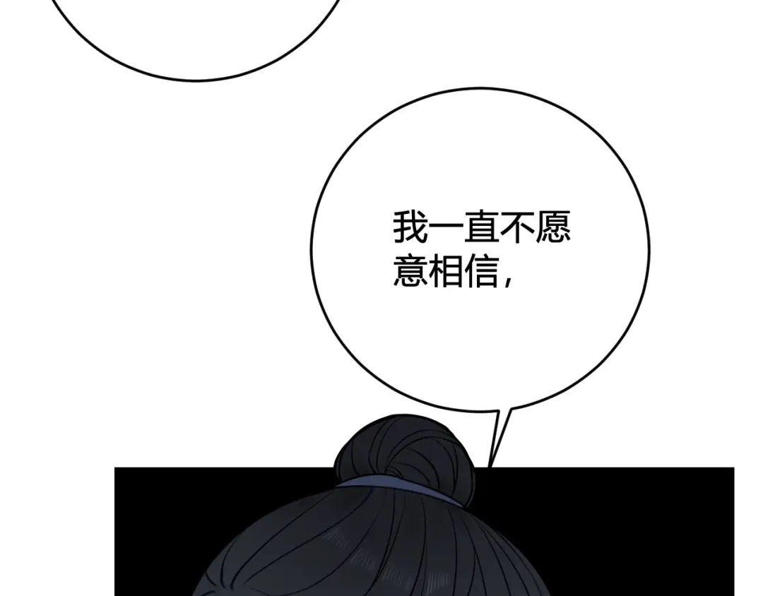 《我们名声不太好》第45话 告白吗 第38页