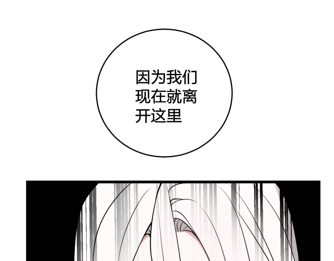 《我们名声不太好》第45话 告白吗 第65页