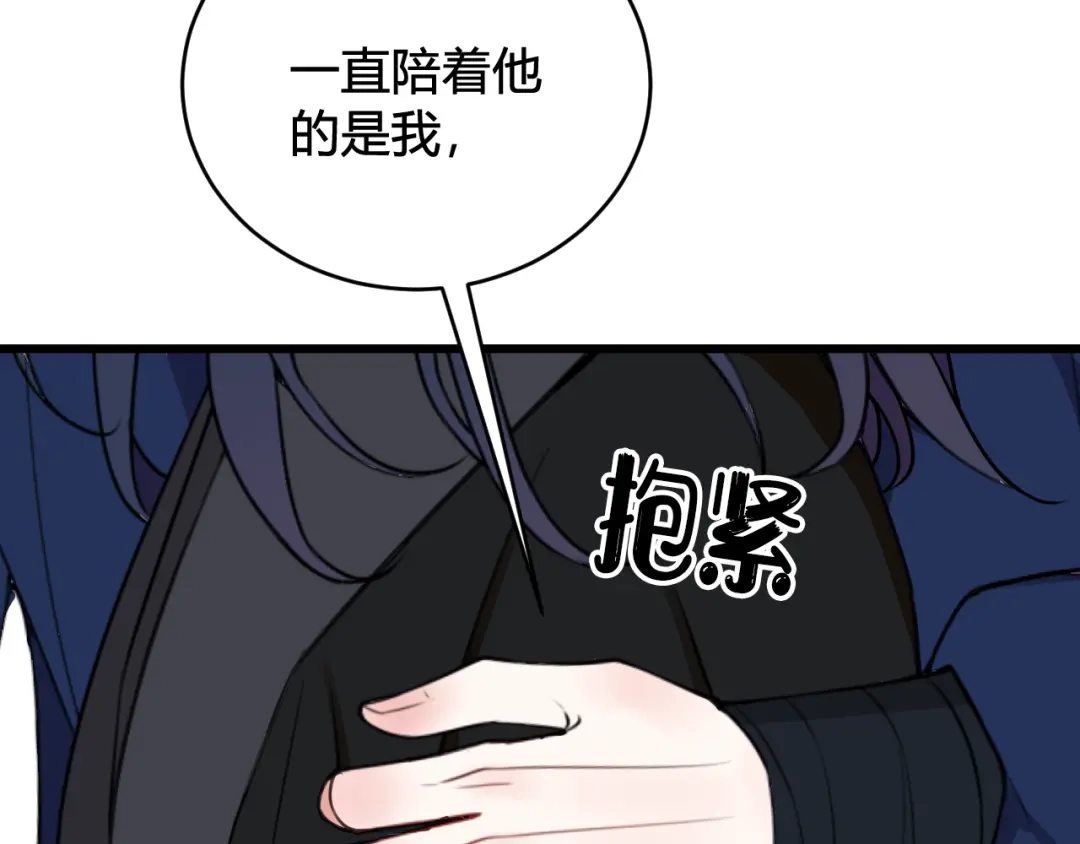 《我们名声不太好》第45话 告白吗 第83页
