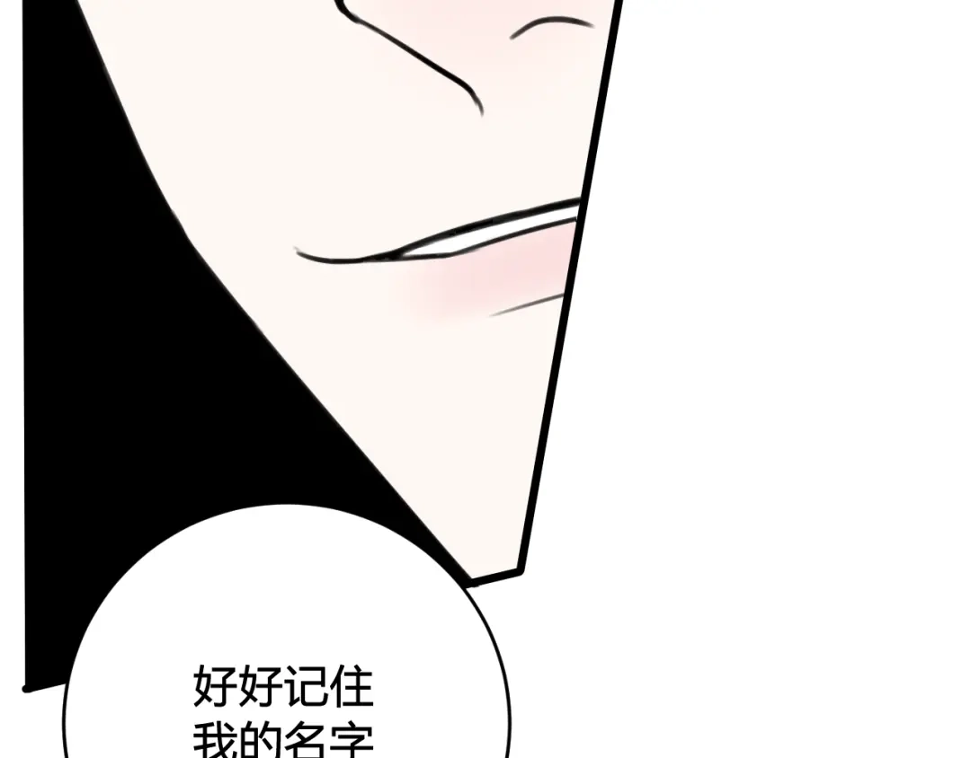 《我们名声不太好》第45话 告白吗 第51页