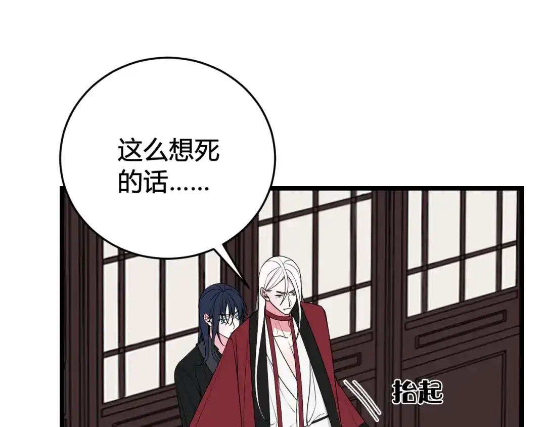 《我们名声不太好》第45话 告白吗 第16页