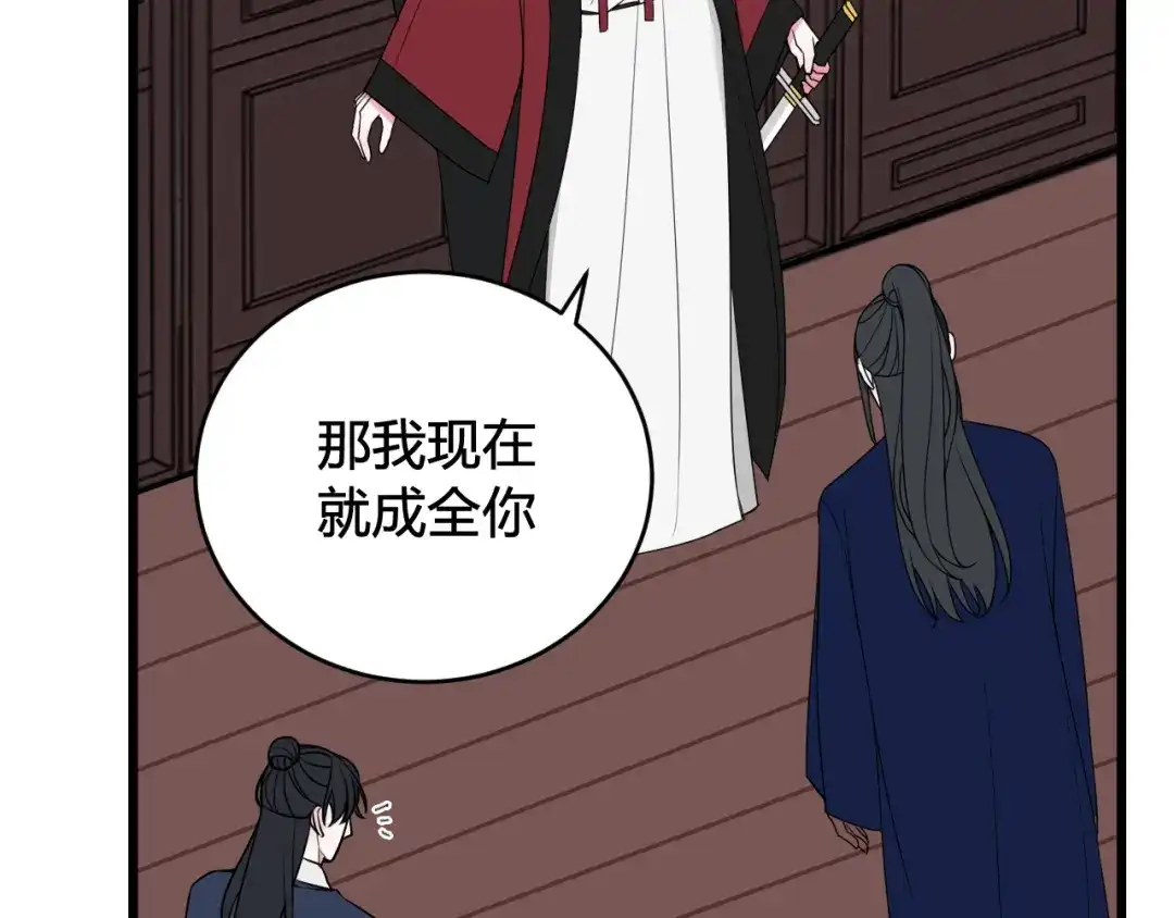 《我们名声不太好》第45话 告白吗 第17页