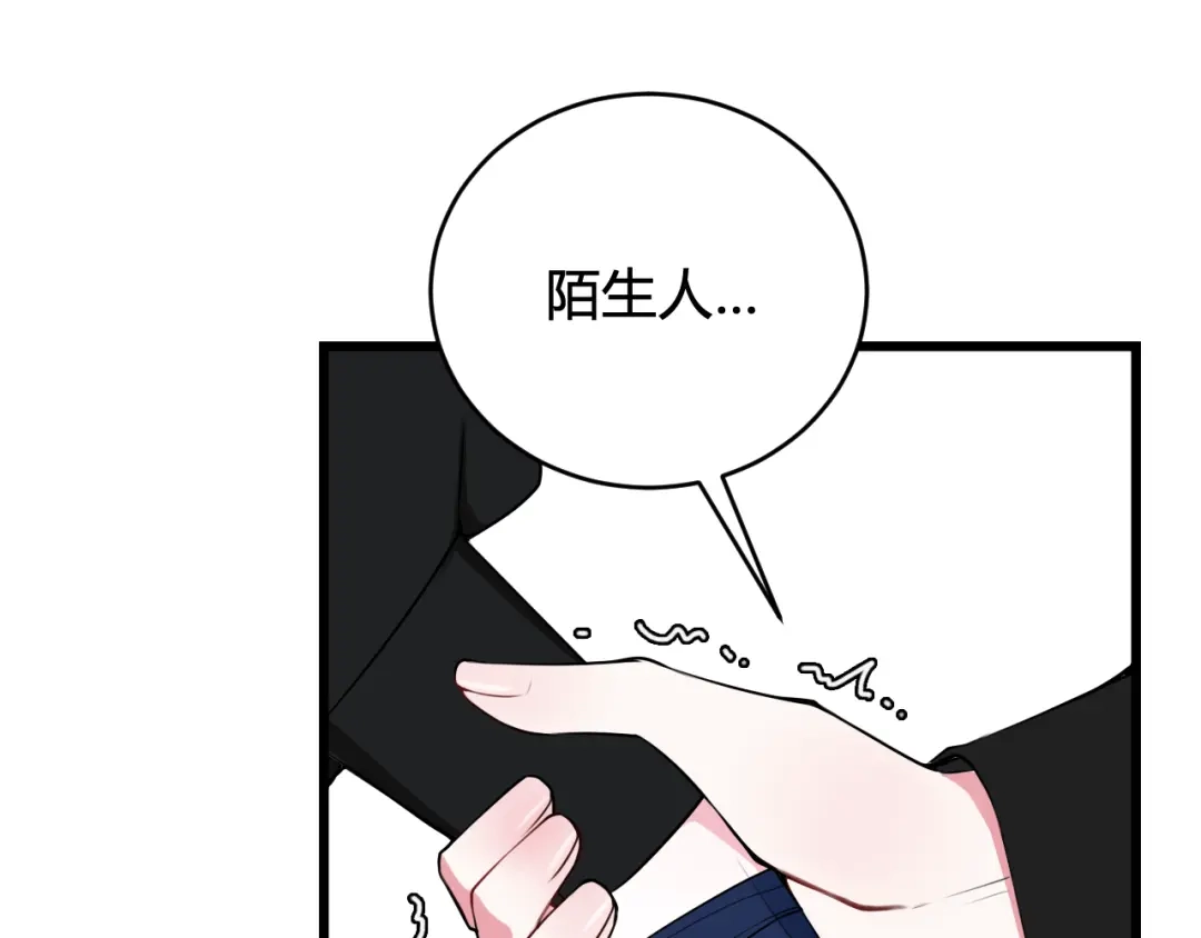 《我们名声不太好》第45话 告白吗 第87页