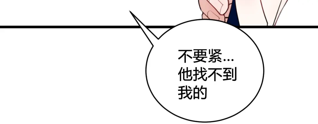 《我们名声不太好》第45话 告白吗 第64页