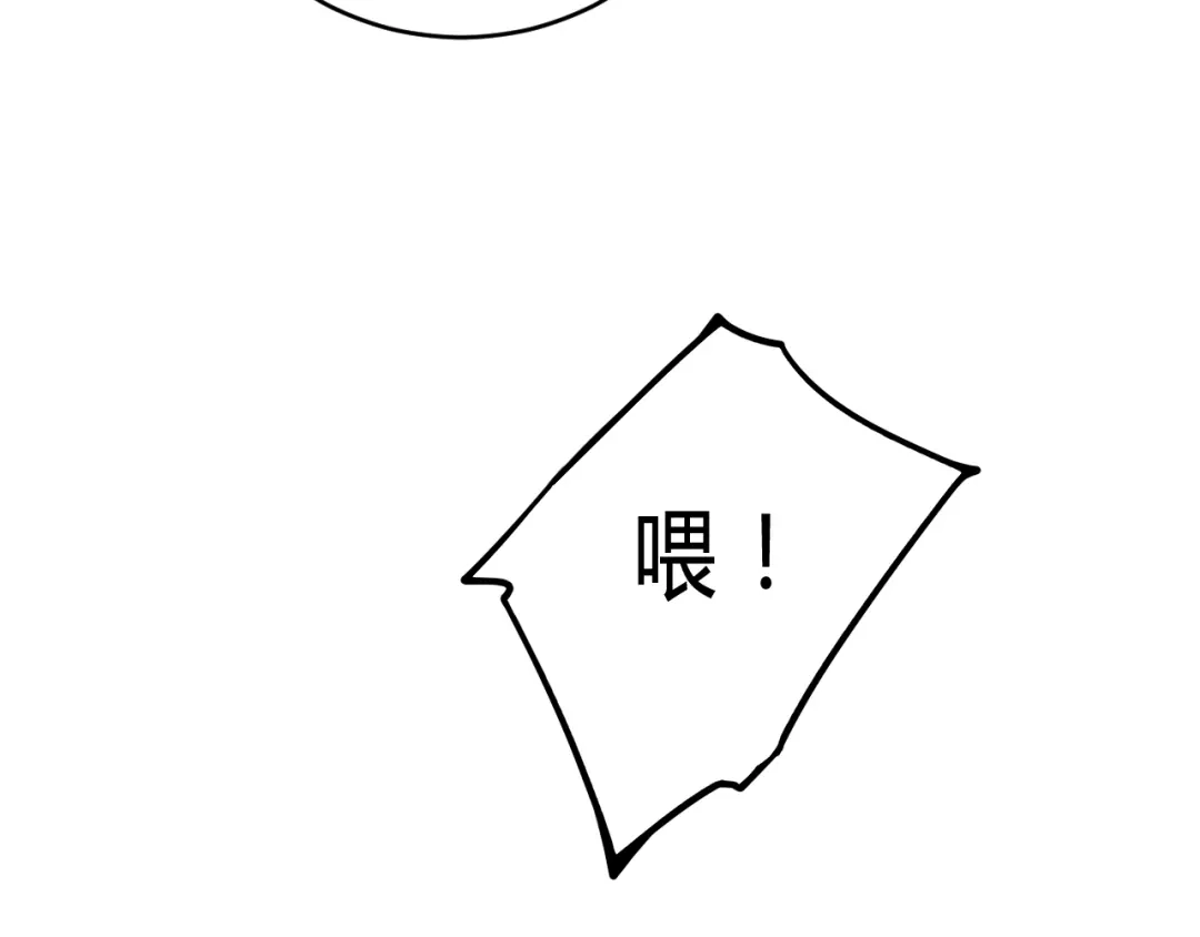 《我们名声不太好》第45话 告白吗 第44页