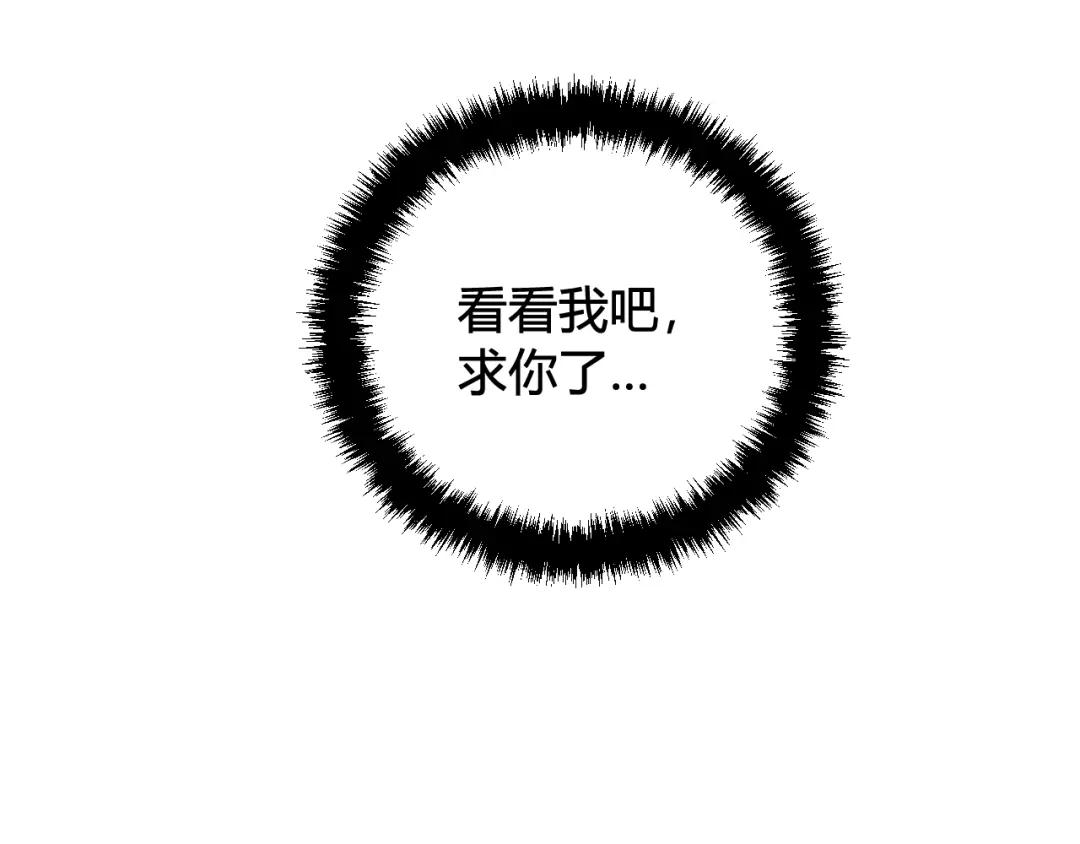 《我们名声不太好》第45话 告白吗 第95页