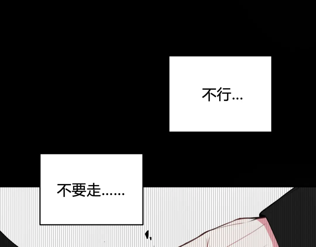 《我们名声不太好》第45话 告白吗 第70页