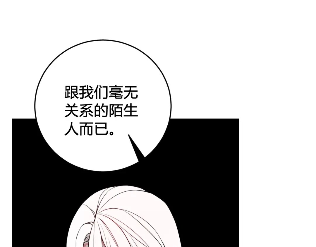 《我们名声不太好》第45话 告白吗 第85页