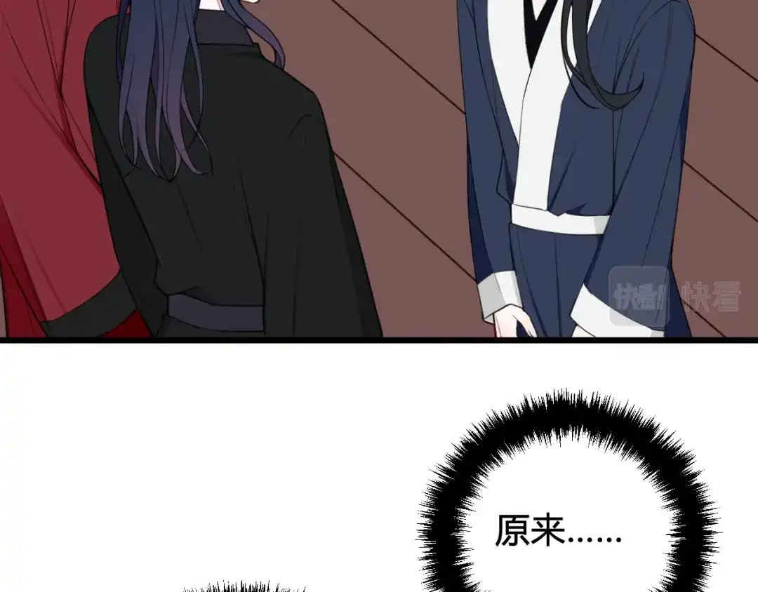《我们名声不太好》第46话 你在威胁我？ 第71页