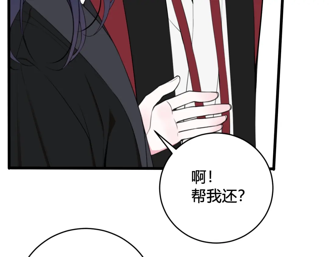《我们名声不太好》第46话 你在威胁我？ 第78页