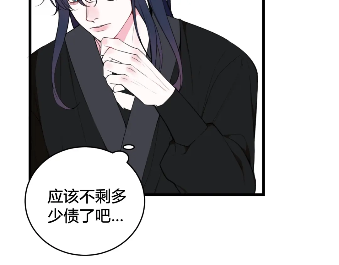《我们名声不太好》第46话 你在威胁我？ 第85页