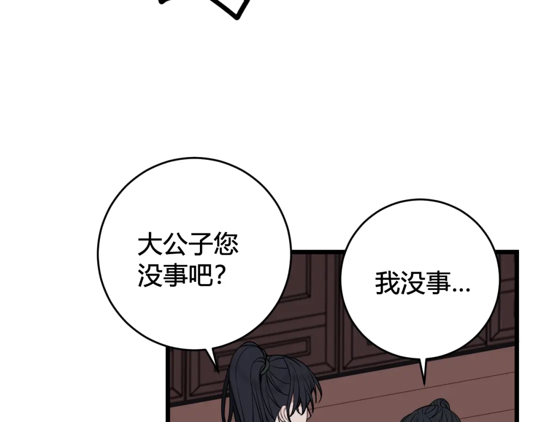 《我们名声不太好》第46话 你在威胁我？ 第58页