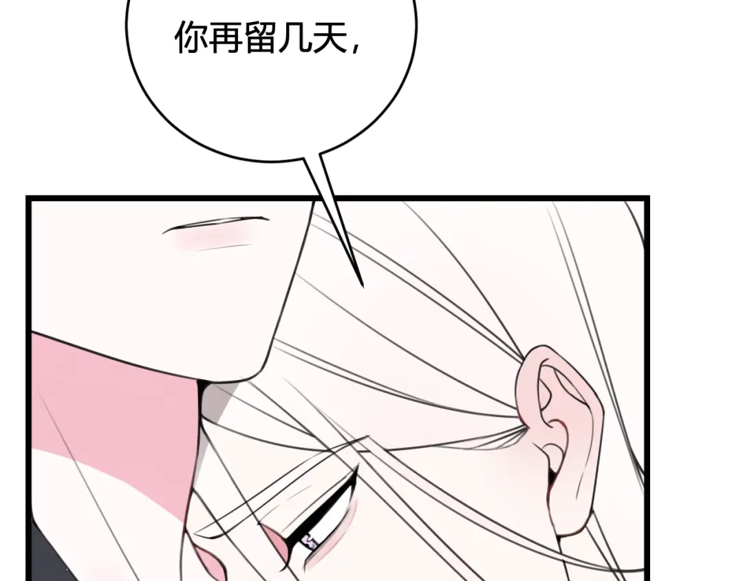 《我们名声不太好》第46话 你在威胁我？ 第22页