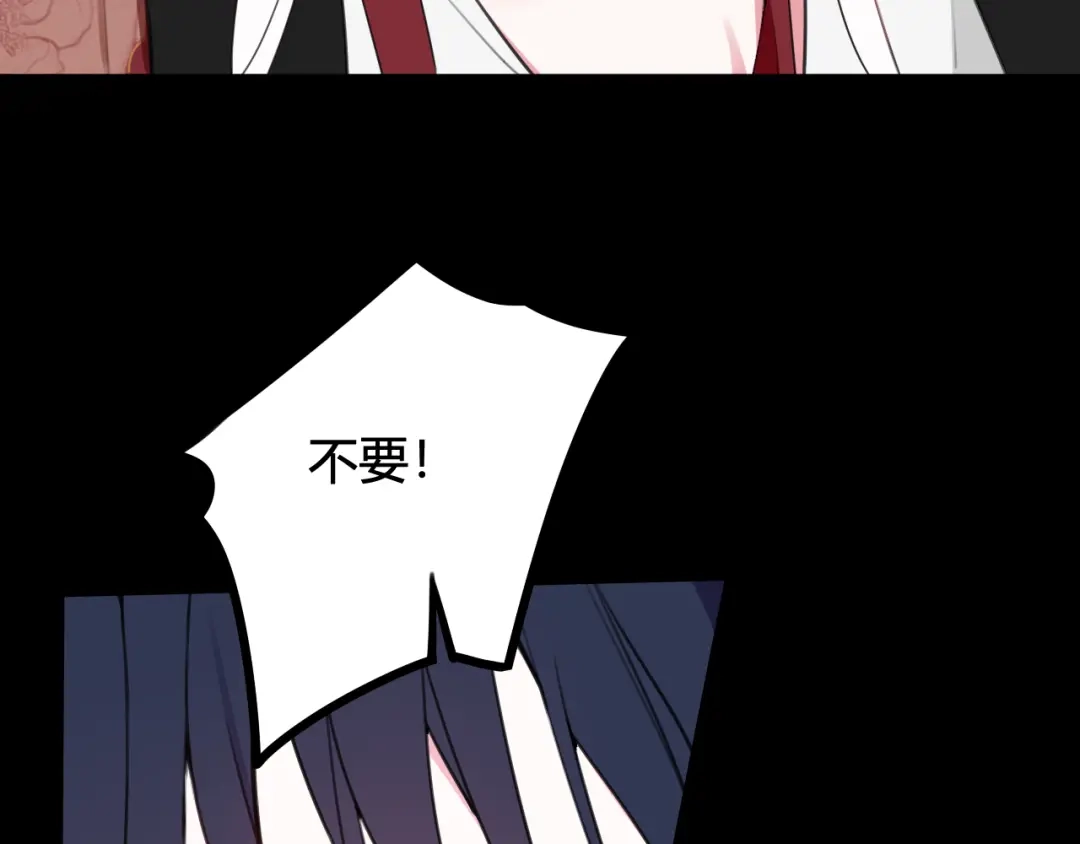 《我们名声不太好》第46话 你在威胁我？ 第10页