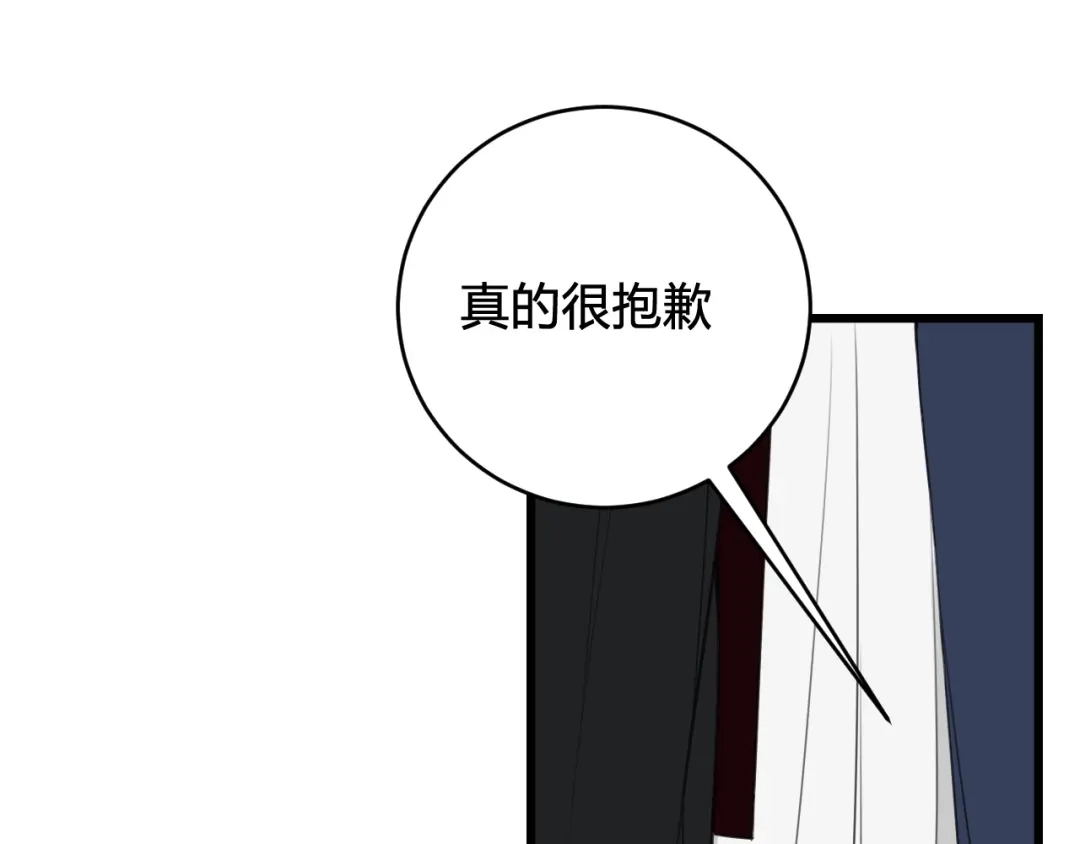 《我们名声不太好》第46话 你在威胁我？ 第62页