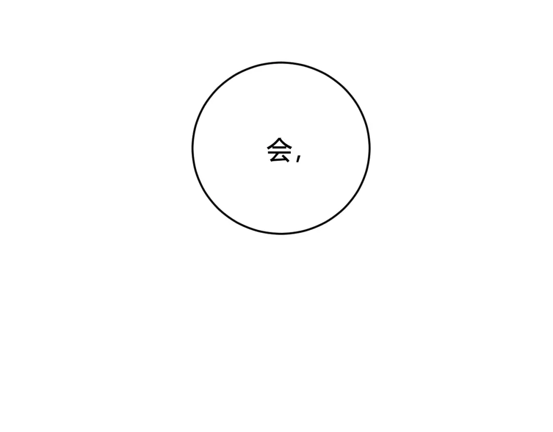 《我们名声不太好》第46话 你在威胁我？ 第45页