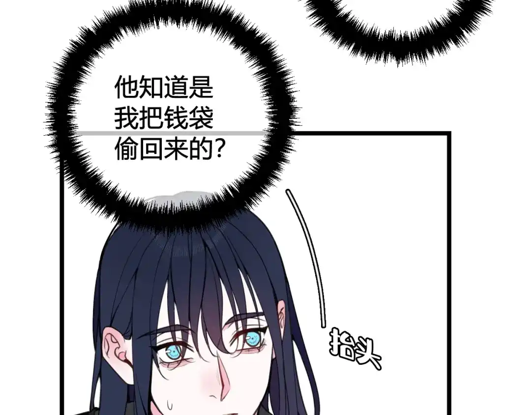 《我们名声不太好》第46话 你在威胁我？ 第72页