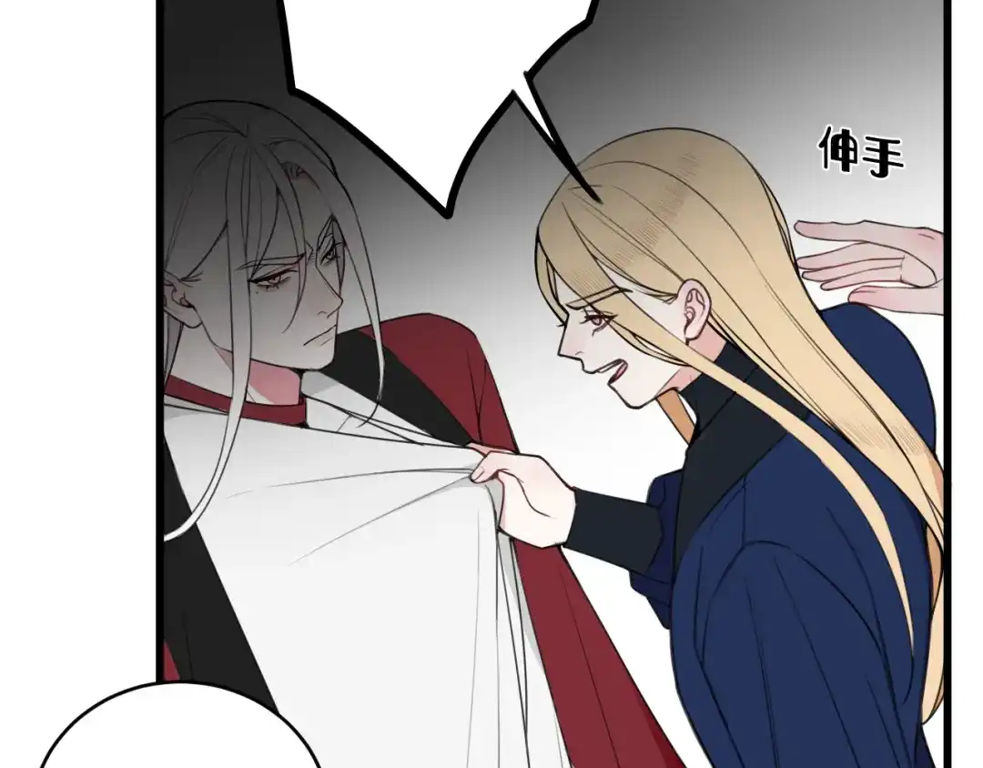 《我们名声不太好》第46话 你在威胁我？ 第50页