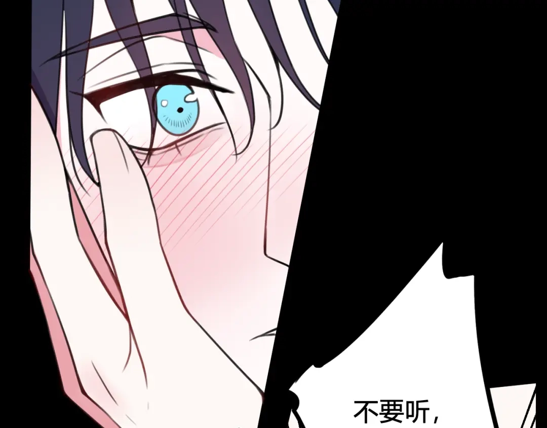 《我们名声不太好》第46话 你在威胁我？ 第11页