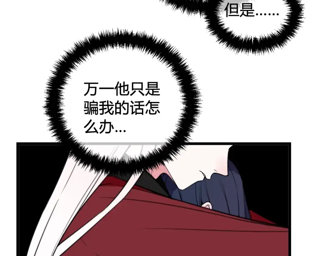《我们名声不太好》第46话 你在威胁我？ 第37页