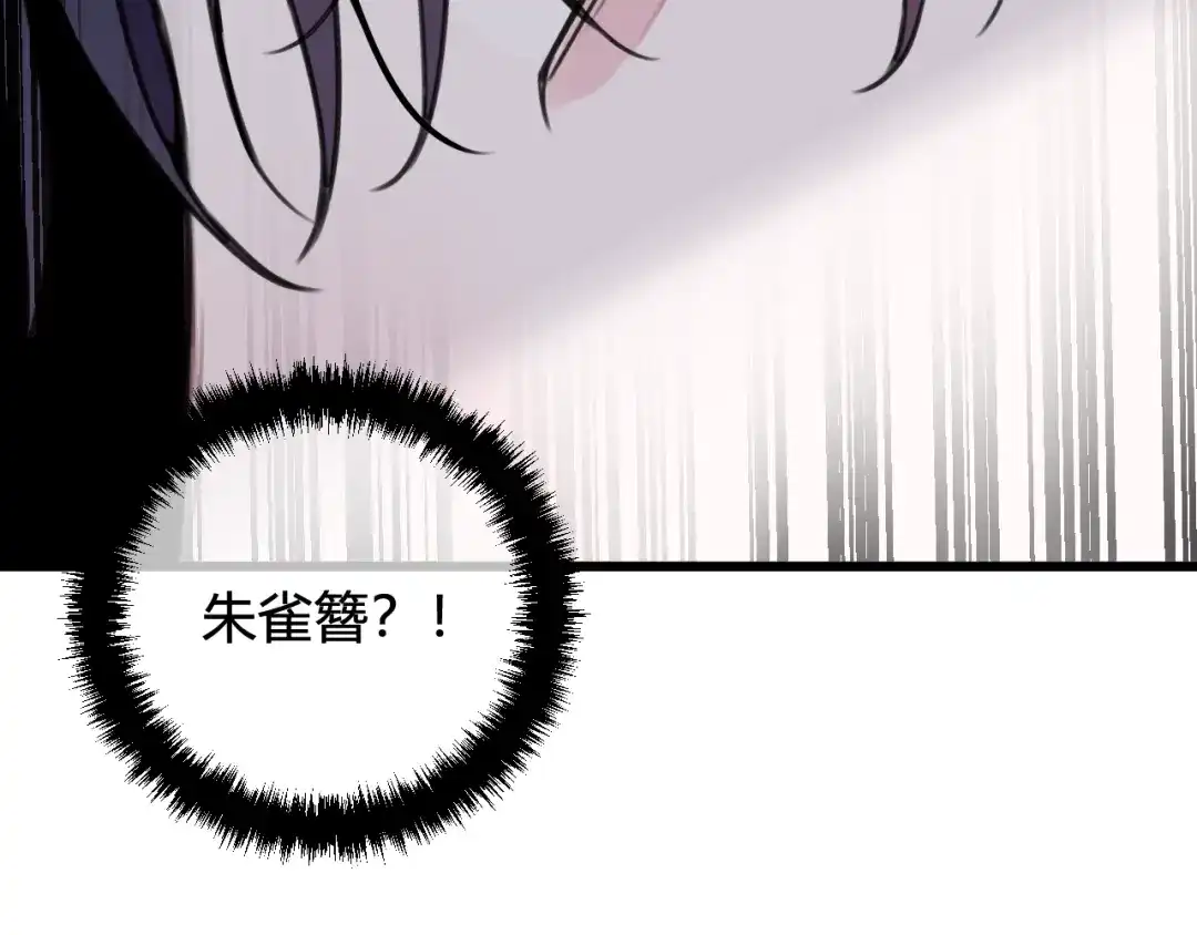 《我们名声不太好》第46话 你在威胁我？ 第35页