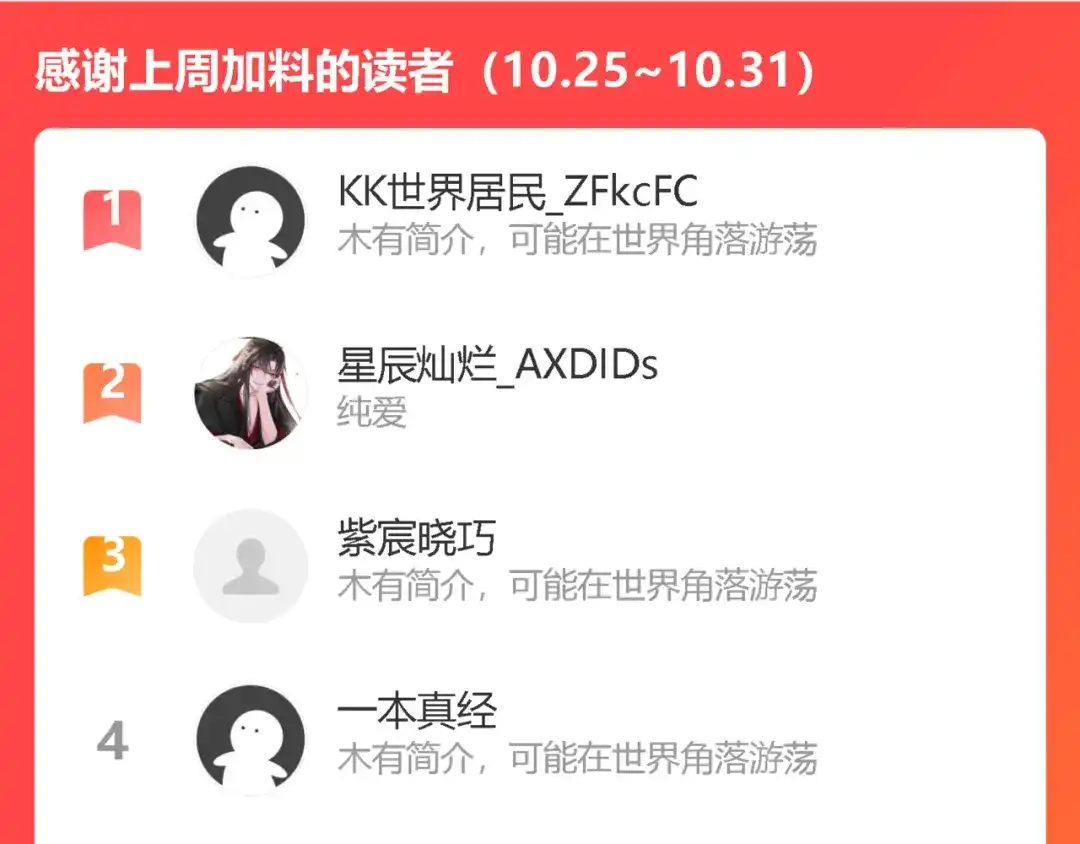 《我们名声不太好》第46话 你在威胁我？ 第104页