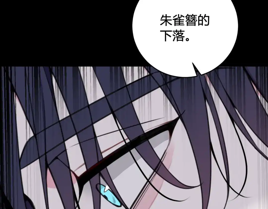 《我们名声不太好》第46话 你在威胁我？ 第34页