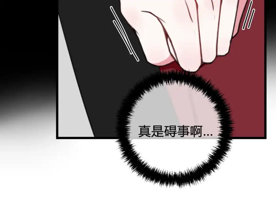 《我们名声不太好》第46话 你在威胁我？ 第83页