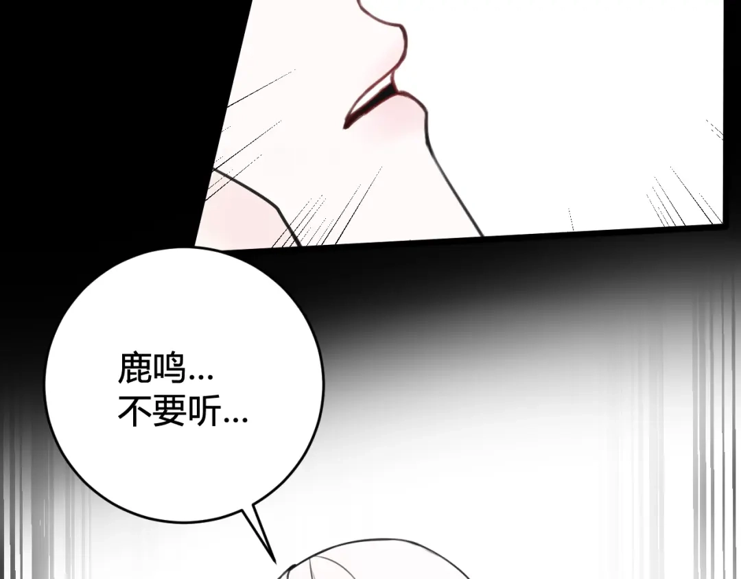 《我们名声不太好》第46话 你在威胁我？ 第13页