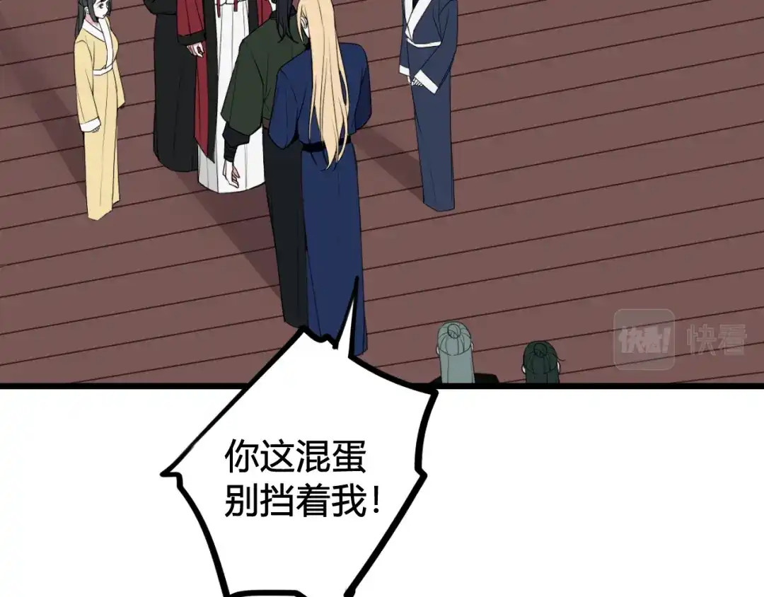 《我们名声不太好》第46话 你在威胁我？ 第57页