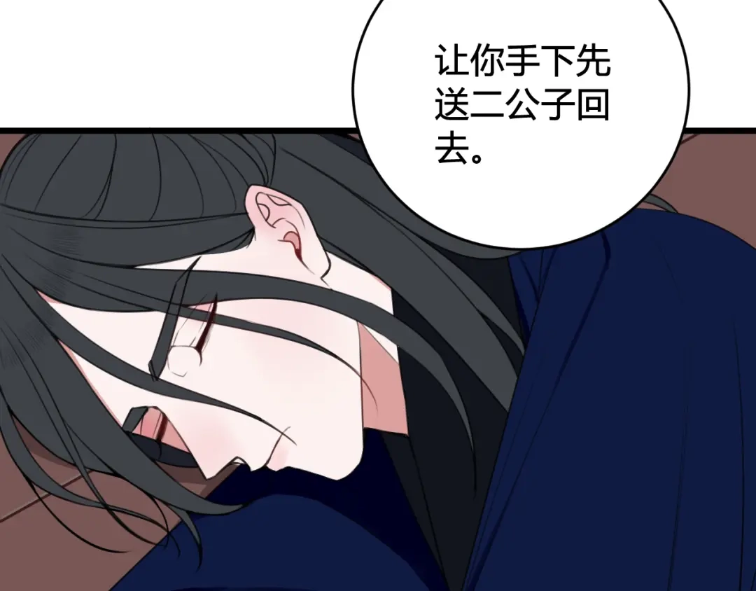 《我们名声不太好》第46话 你在威胁我？ 第60页