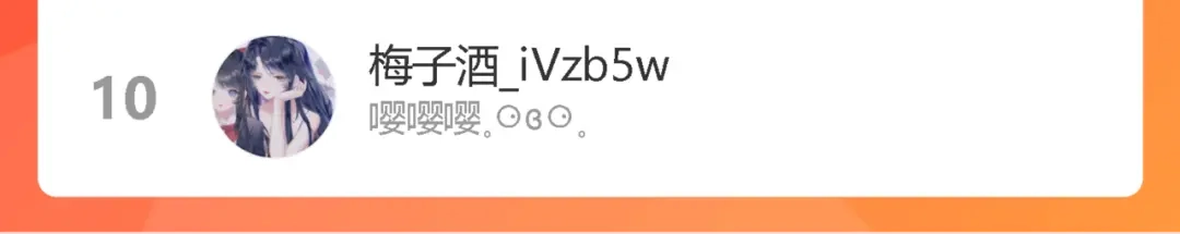 《我们名声不太好》第46话 你在威胁我？ 第106页