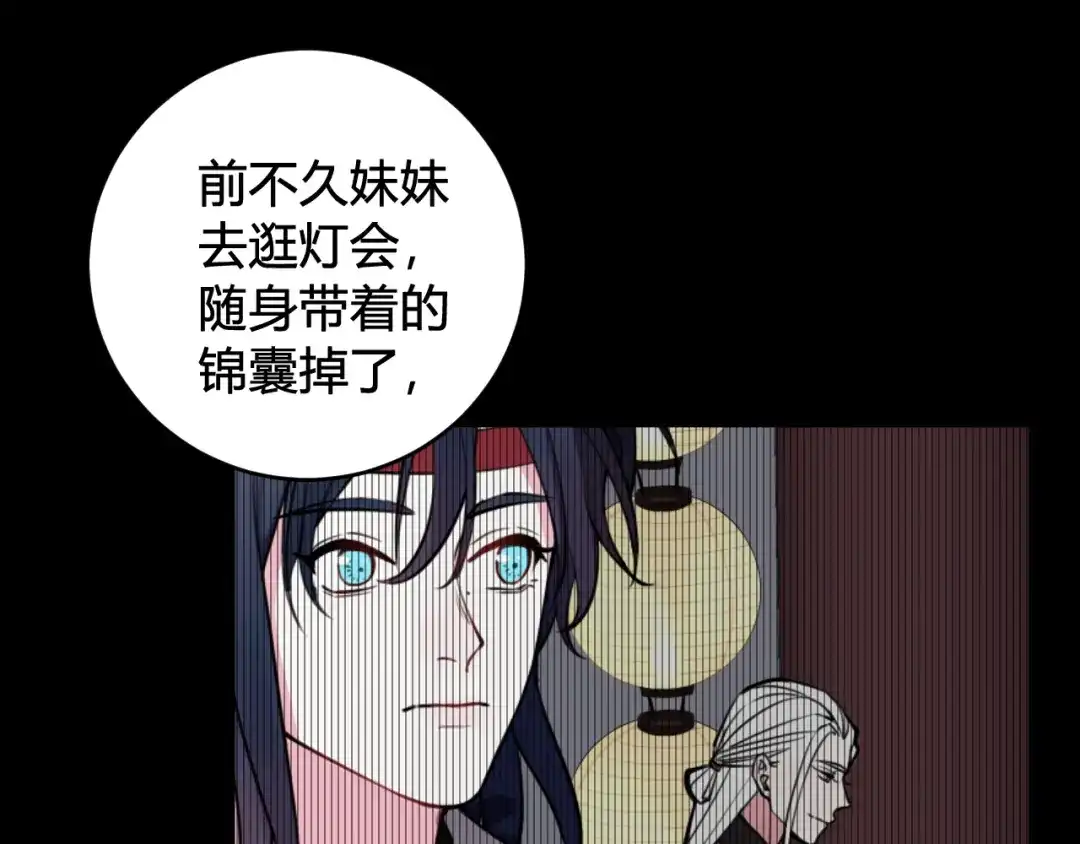 《我们名声不太好》第46话 你在威胁我？ 第66页