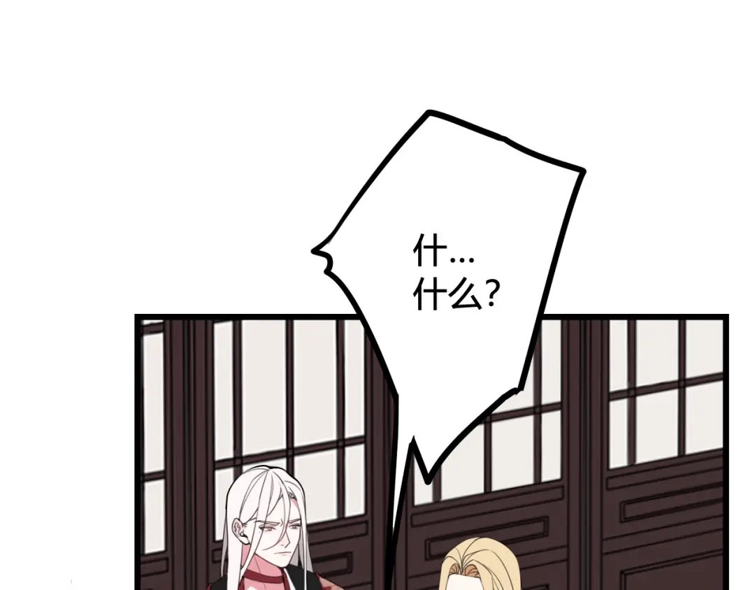 《我们名声不太好》第46话 你在威胁我？ 第6页