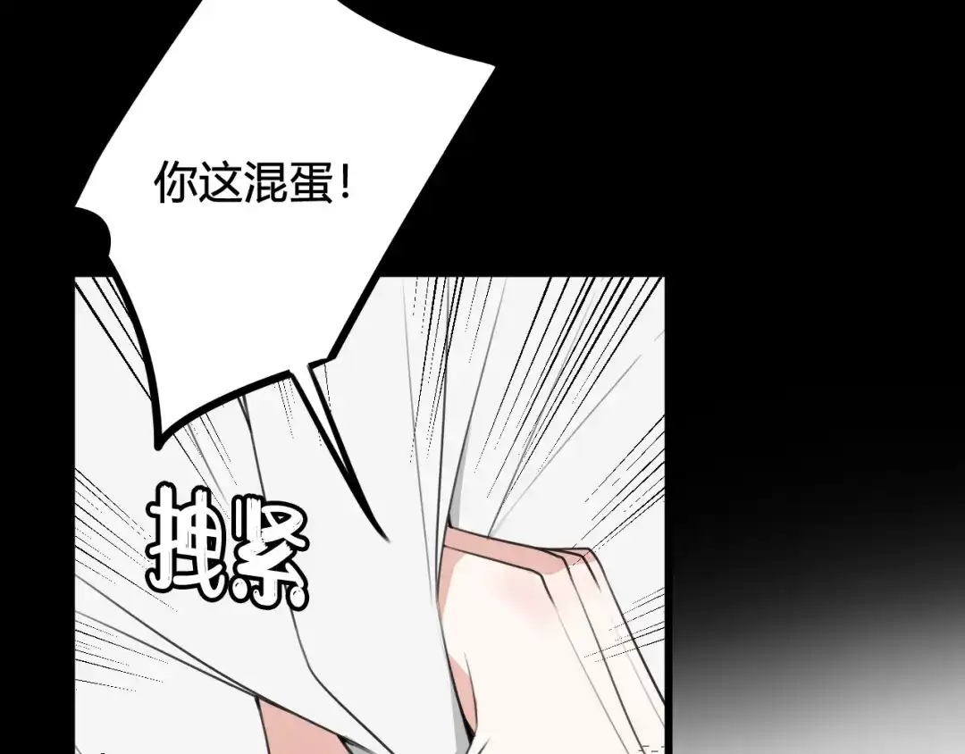 《我们名声不太好》第46话 你在威胁我？ 第48页